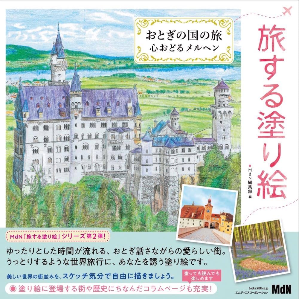 油絵 絵画 【メルヘンの国】 油絵 メルヘンの国 絵画 HR 通販 12096076｜Creema(クリーマ)